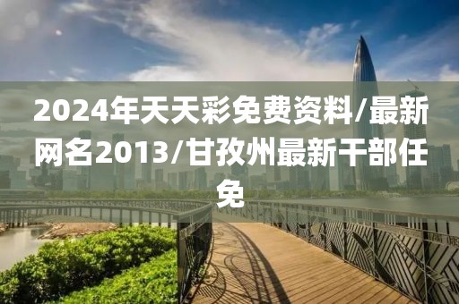 2024年11月 第3625页