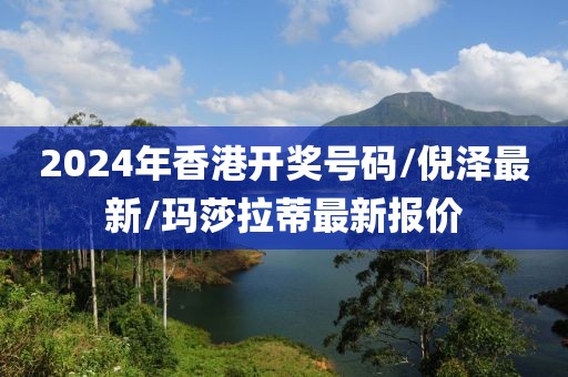 天天彩澳门天天彩 第84页
