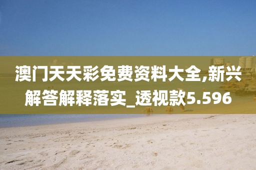 澳门一码一码 第69页
