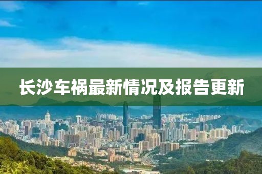 野蛮小可爱 第104页