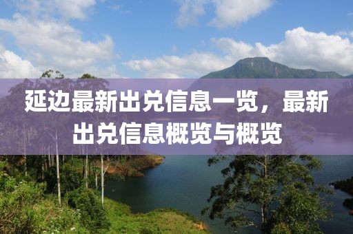 管家婆2023正版资料 第64页