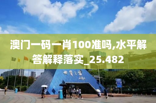 法海的女儿 第104页