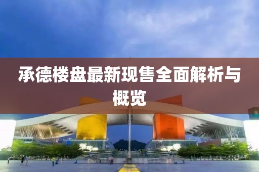 寥寥清欢 第102页