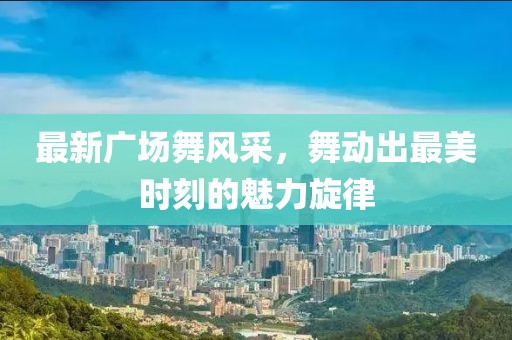 与昨日相同 第102页