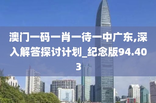 天天开好彩大全 第62页