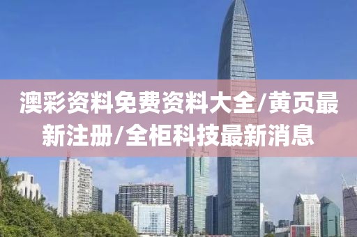 第6870页