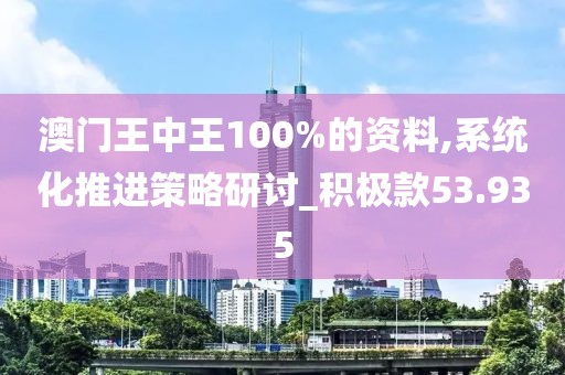 澳门资料大全免费 第65页