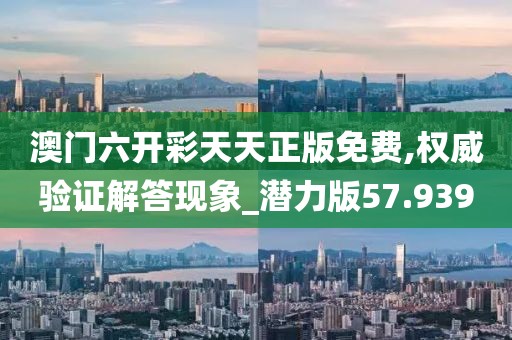 法海的女儿 第103页