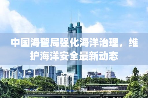 澳门资料大全免费 第64页