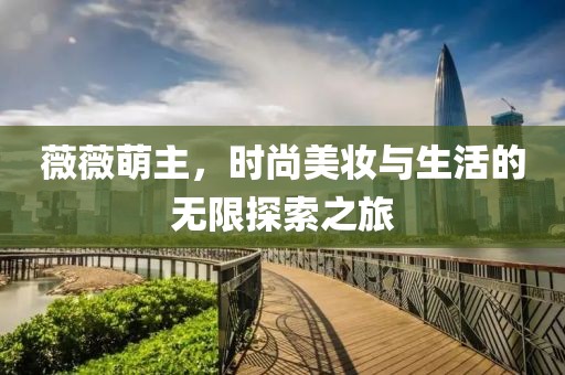 妖怪哪里逃 第102页