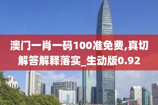 澳门资料大全免费 第63页