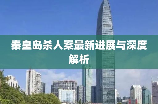 南隐浪 第108页
