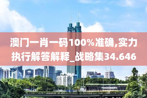法海的女儿 第101页
