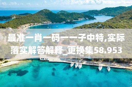 天天开好彩大全 第60页