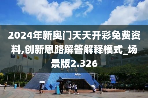 澳门最准四不像 第61页