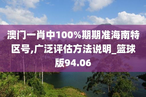 澳门一码一码 第62页
