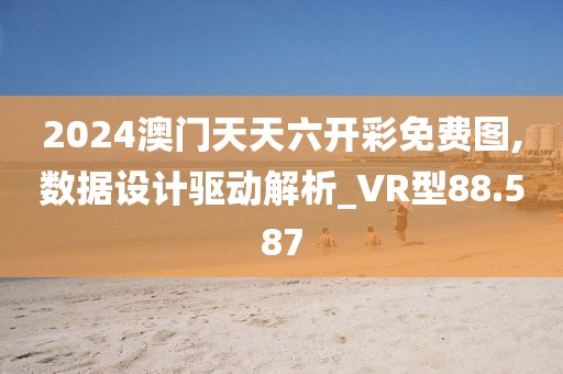 管家婆2023正版资料 第59页