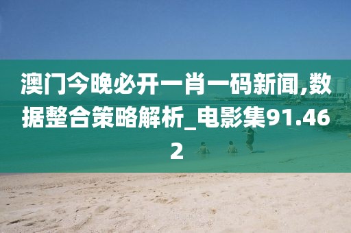 妖怪哪里逃 第100页