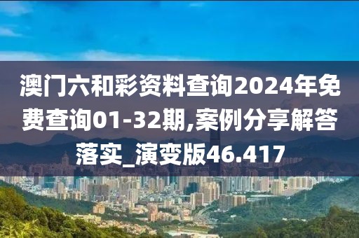 澳门一码一码 第61页