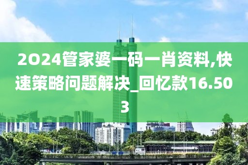 正版资料免费 第61页
