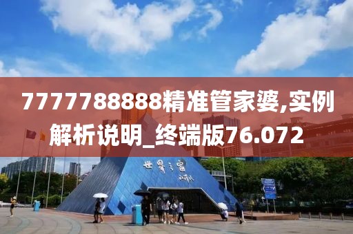 新澳门天天开好彩大全 第61页