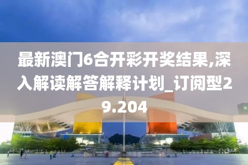 澳门一码一码 第59页