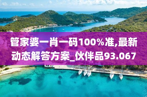 天天开好彩大全 第56页
