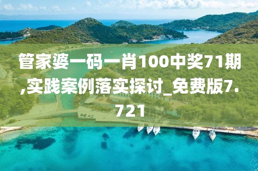 法海的女儿 第96页
