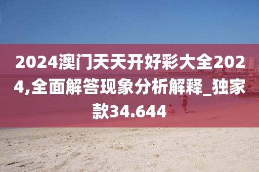 正版资料免费 第59页
