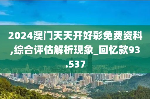 管家婆一肖一码 第57页
