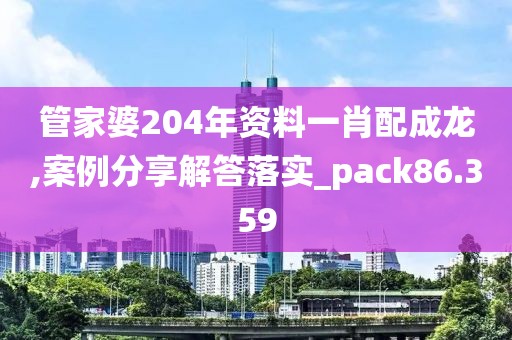 红杏立墙头 第95页