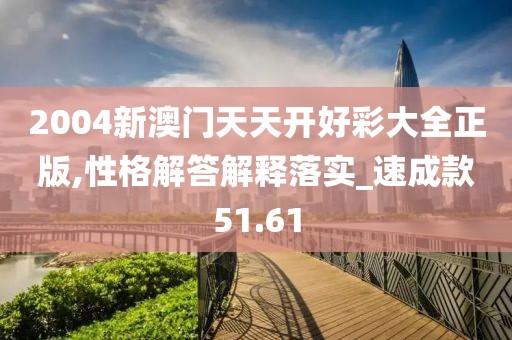 妖怪哪里逃 第97页