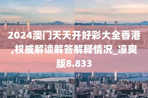 管家婆2023正版资料 第54页
