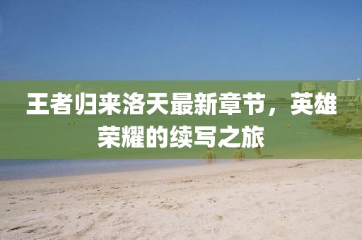 澳门最准四不像 第55页