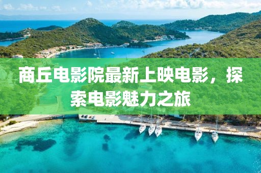 相伴醉晚风 第97页