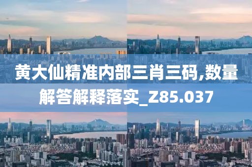 天天彩澳门天天彩 第82页