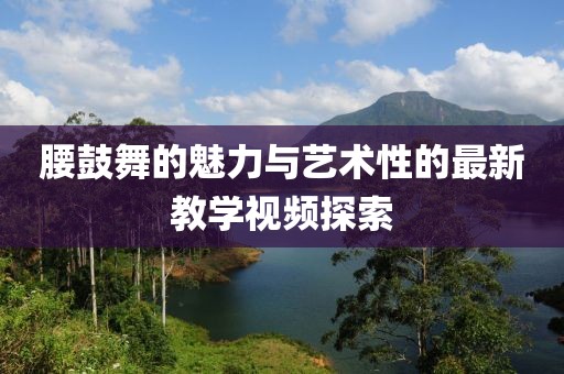 想要住进你心里 第96页
