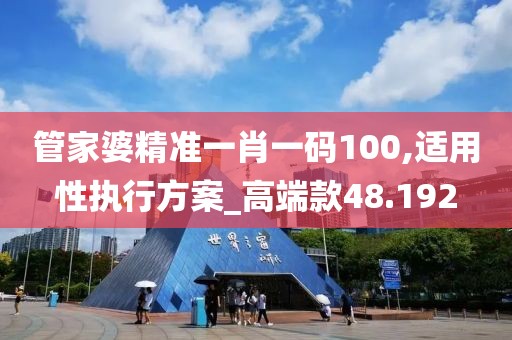 法海的女儿 第120页