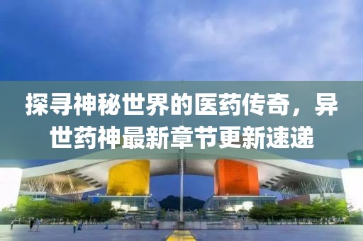 红杏立墙头 第93页