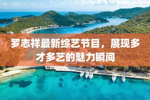 挚瑶满夙缘 第94页