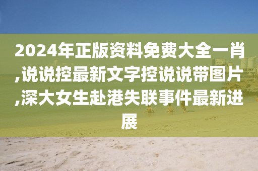 嗨下去 第97页