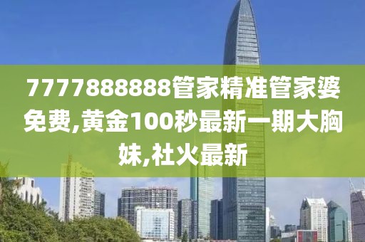江南烟雨断桥殇 第97页