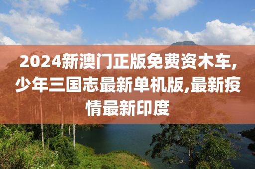 木南 第94页