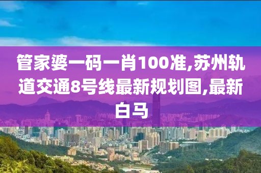 妖怪哪里逃 第94页