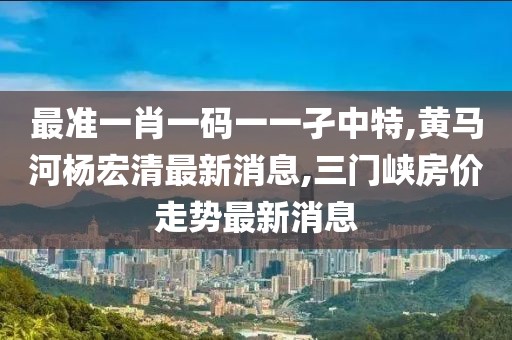 天天彩澳门天天彩 第55页