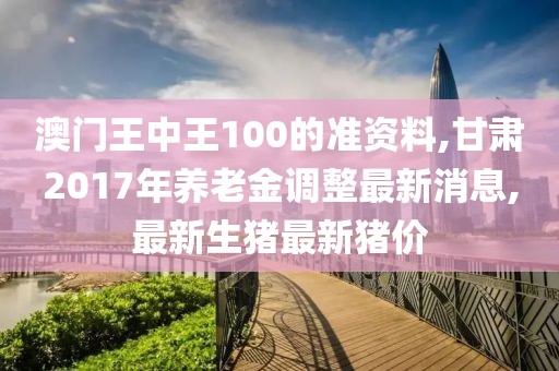 嗨下去 第96页