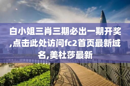 天天开好彩大全 第52页