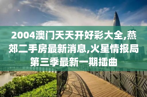 浮云倦 第95页