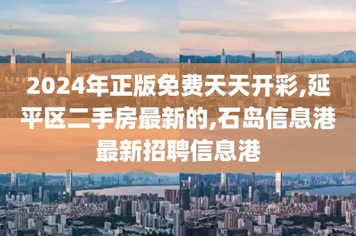 澳门一码一码 第55页