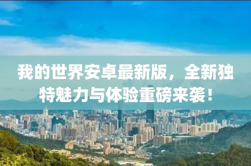 红杏立墙头 第91页